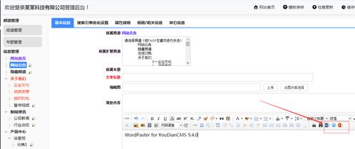 java中將word轉(zhuǎn)換為html導(dǎo)入到ckeditor編輯器中 解決圖片問(wèn)題,樣式,非常完美