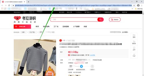 網(wǎng)易考拉海購(gòu)商品圖片批量下載要用什么軟件