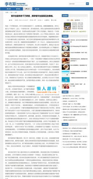 帝國(guó)cms 7.5內(nèi)核自適應(yīng)新聞資訊文章網(wǎng)站源碼