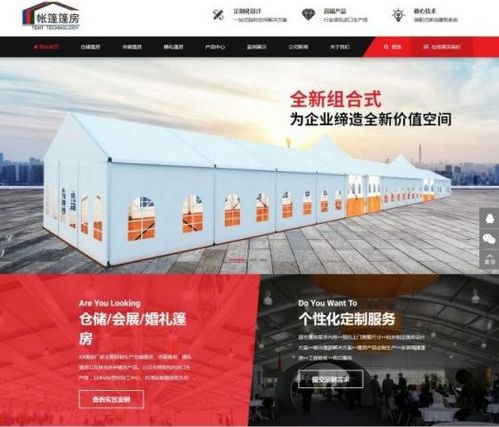 帳篷篷房建筑建材產(chǎn)品營銷型網(wǎng)站源碼 dedecms織夢模板