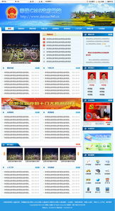 帝國cms資源中心 模板中心 帝國cms藍色政府網(wǎng)站模板源碼