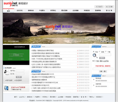 旗艦版企業(yè)網(wǎng)站SunlyNet CMS V5_ASP全開源 簡體中文版|一淘網(wǎng)優(yōu)惠購|購就省錢