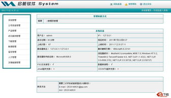 啟航通信企業(yè)建站cms系統(tǒng) v1.5免費(fèi)下載 網(wǎng)頁制作大寶庫(kù)asp源碼下載