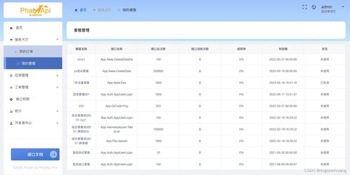 接口開(kāi)放平臺(tái)的產(chǎn)品設(shè)計(jì)腦圖及解決方案