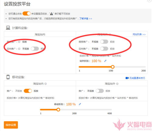 火蝠電商 淘寶cms新玩法,當(dāng)粉絲營(yíng)銷(xiāo)遇上直通車(chē),會(huì)擦出怎樣的火花