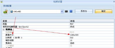 dv機(jī)拍出來(lái)的是mts高清格式, 轉(zhuǎn)成網(wǎng)站上的flv格式,軟件使用格式工廠(chǎng)和繪聲繪影x2,中間幾次轉(zhuǎn)