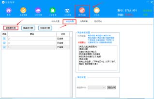 全能淘客助手下載 全能淘客助手 淘客發(fā)單工具 v2.69 官方免費(fèi)版 ucbug下載站