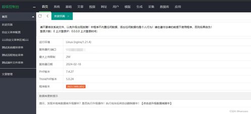 docker搭建蘋(píng)果cms