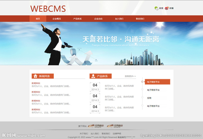 紅色大氣企業通用html模板設計圖__中文模板_ web界面設計_設計圖庫